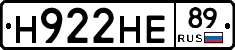 Н922НЕ89 - 