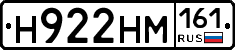 Н922НМ161 - 