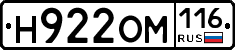 Н922ОМ116 - 