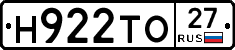 Н922ТО27 - 