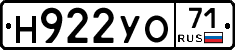 Н922УО71 - 