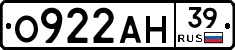О922АН39 - 