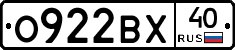 О922ВХ40 - 