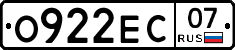 О922ЕС07 - 