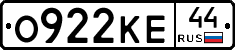 О922КЕ44 - 