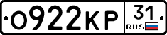 О922КР31 - 