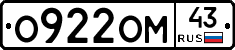 О922ОМ43 - 