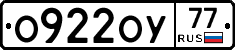 О922ОУ77 - 