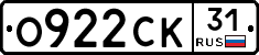 О922СК31 - 
