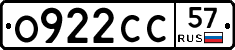 О922СС57 - 