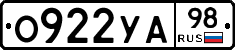О922УА98 - 