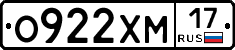 О922ХМ17 - 