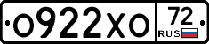 О922ХО72 - 