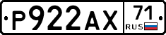 Р922АХ71 - 