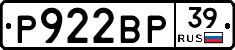 Р922ВР39 - 