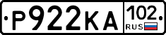 Р922КА102 - 
