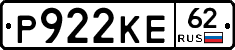Р922КЕ62 - 