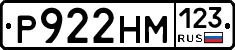 Р922НМ123 - 