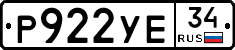 Р922УЕ34 - 
