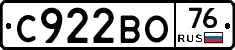 С922ВО76 - 