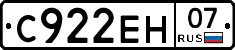 С922ЕН07 - 