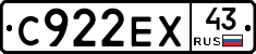 С922ЕХ43 - 