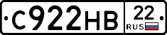 С922НВ22 - 