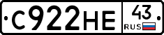 С922НЕ43 - 