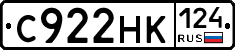 С922НК124 - 