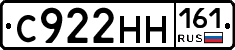 С922НН161 - 