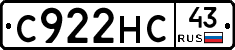 С922НС43 - 