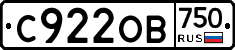 С922ОВ750 - 