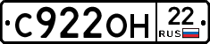 С922ОН22 - 