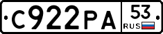 С922РА53 - 