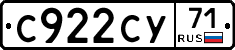 С922СУ71 - 
