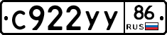 С922УУ86 - 
