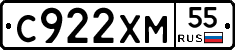 С922ХМ55 - 