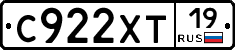 С922ХТ19 - 