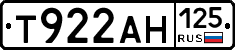 Т922АН125 - 