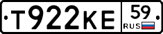 Т922КЕ59 - 