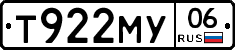 Т922МУ06 - 
