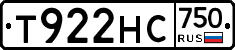 Т922НС750 - 