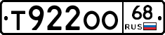 Т922ОО68 - 