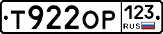Т922ОР123 - 
