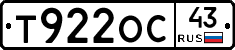 Т922ОС43 - 