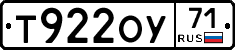 Т922ОУ71 - 