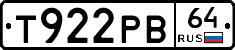 Т922РВ64 - 
