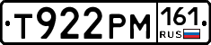 Т922РМ161 - 