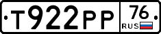 Т922РР76 - 