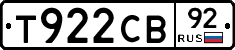 Т922СВ92 - 